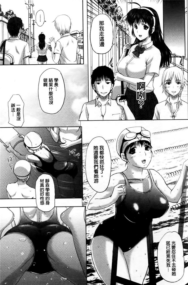 里番库狂三合集本子之[草津てるにょ] その時、彼女は