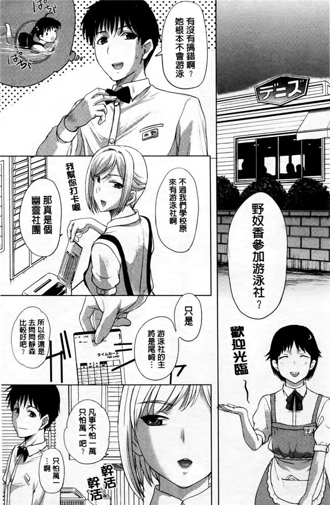 里番库狂三合集本子之[草津てるにょ] その時、彼女は