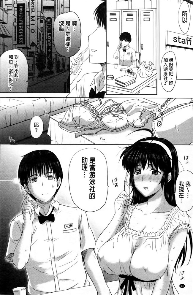 里番库狂三合集本子之[草津てるにょ] その時、彼女は