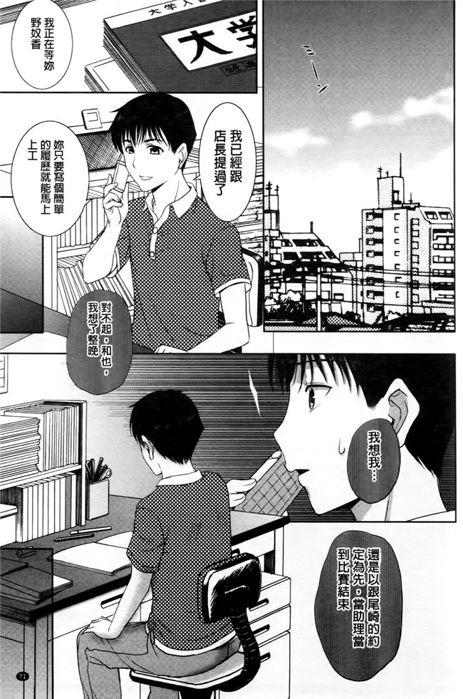 里番库狂三合集本子之[草津てるにょ] その時、彼女は