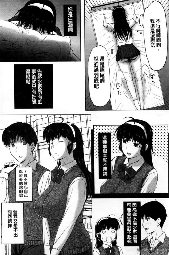 里番库狂三合集本子之[草津てるにょ] その時、彼女は