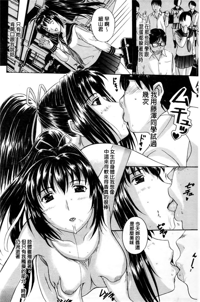 里番库狂三合集本子之[草津てるにょ] その時、彼女は