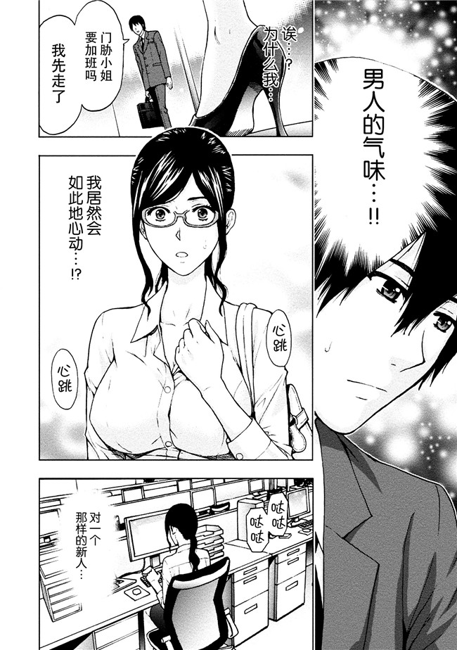 [東タイラ]合集本子之お姉さんの潤愛カルテ