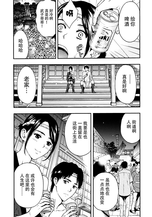 [東タイラ]合集本子之お姉さんの潤愛カルテ