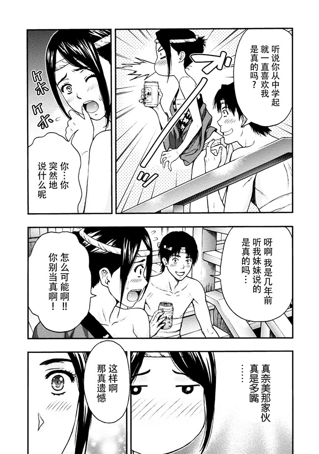 [東タイラ]合集本子之お姉さんの潤愛カルテ