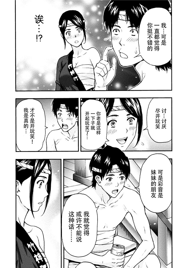 [東タイラ]合集本子之お姉さんの潤愛カルテ