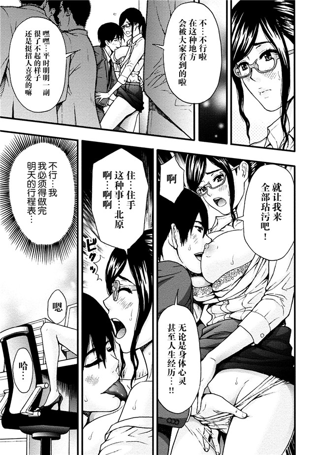 [東タイラ]合集本子之お姉さんの潤愛カルテ