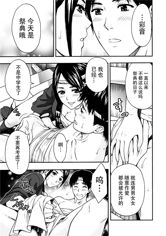 [東タイラ]合集本子之お姉さんの潤愛カルテ