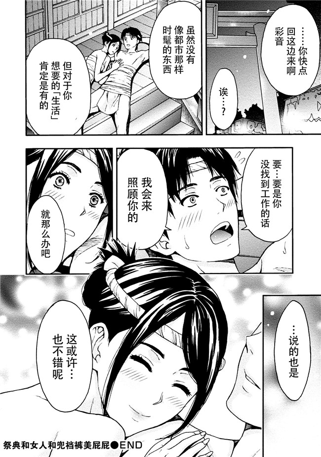 [東タイラ]合集本子之お姉さんの潤愛カルテ