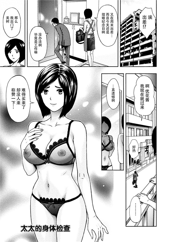 [東タイラ]合集本子之お姉さんの潤愛カルテ