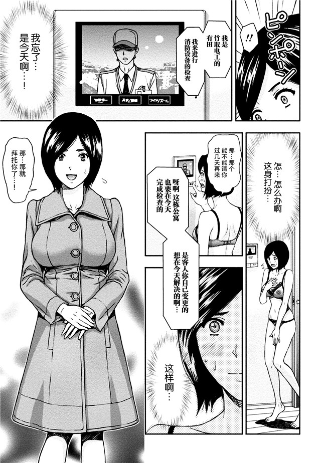 [東タイラ]合集本子之お姉さんの潤愛カルテ
