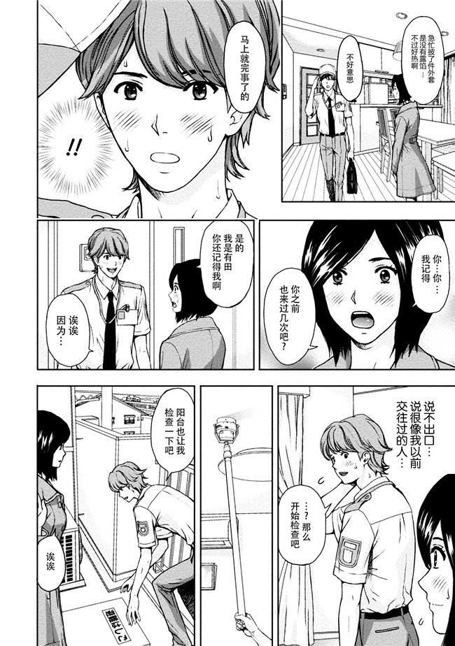 [東タイラ]合集本子之お姉さんの潤愛カルテ