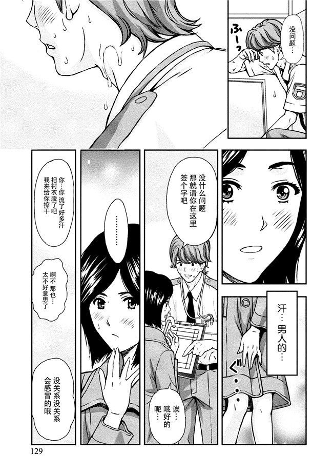 [東タイラ]合集本子之お姉さんの潤愛カルテ