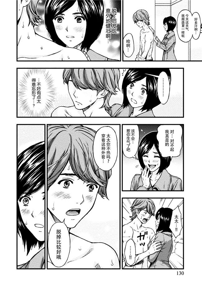 [東タイラ]合集本子之お姉さんの潤愛カルテ