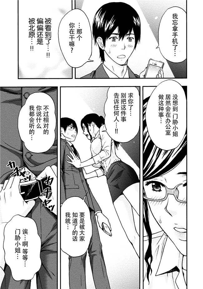 [東タイラ]合集本子之お姉さんの潤愛カルテ