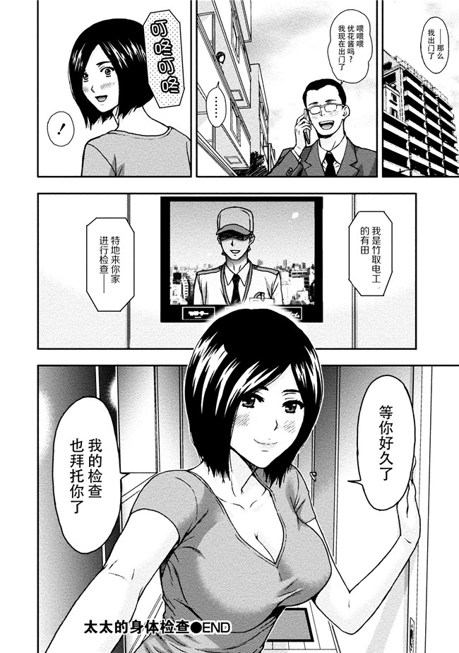 [東タイラ]合集本子之お姉さんの潤愛カルテ