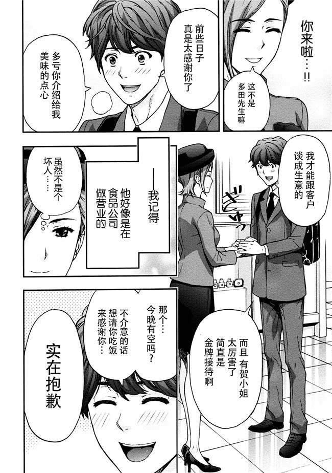 [東タイラ]合集本子之お姉さんの潤愛カルテ