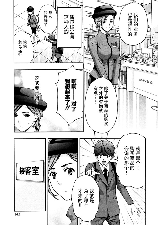 [東タイラ]合集本子之お姉さんの潤愛カルテ