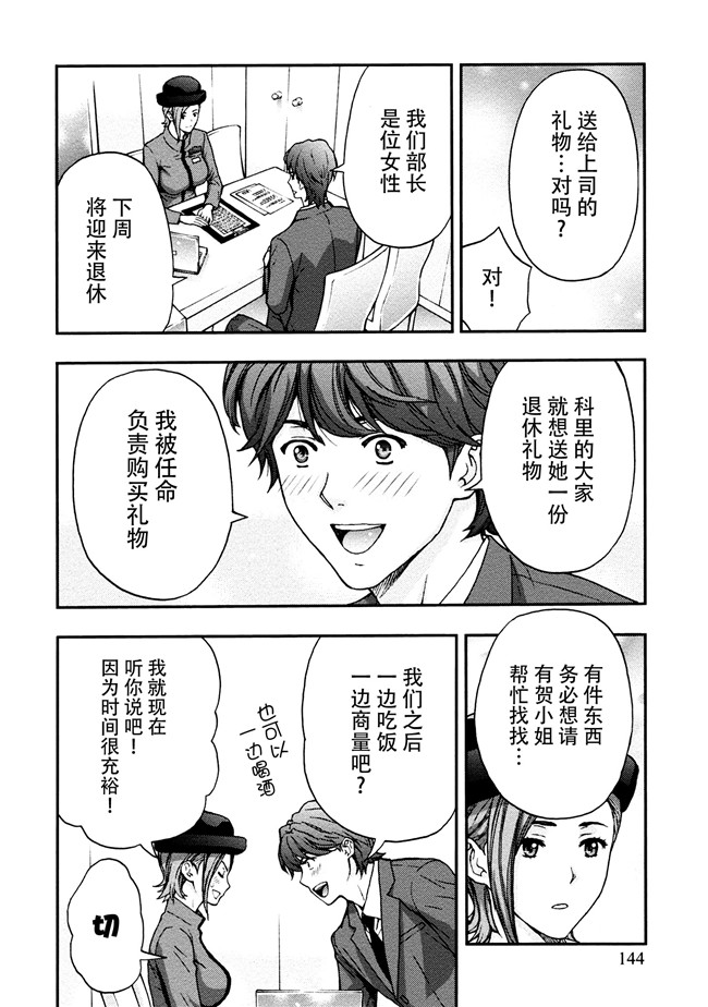 [東タイラ]合集本子之お姉さんの潤愛カルテ