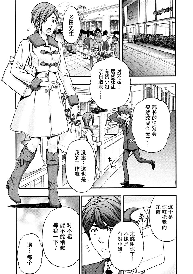 [東タイラ]合集本子之お姉さんの潤愛カルテ