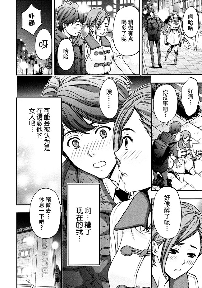 [東タイラ]合集本子之お姉さんの潤愛カルテ