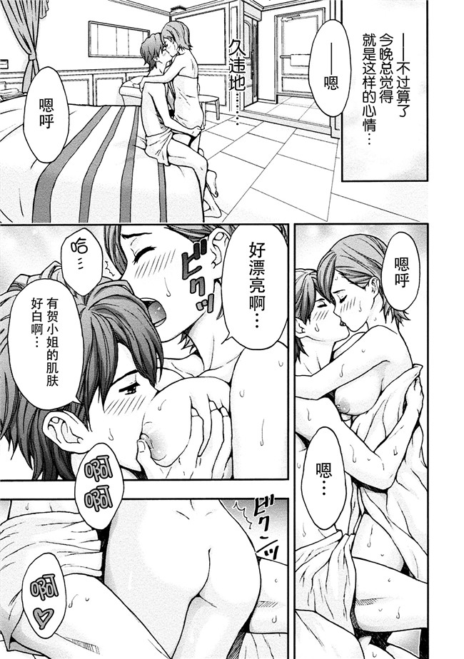 [東タイラ]合集本子之お姉さんの潤愛カルテ