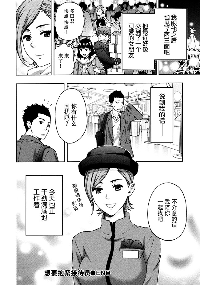 [東タイラ]合集本子之お姉さんの潤愛カルテ