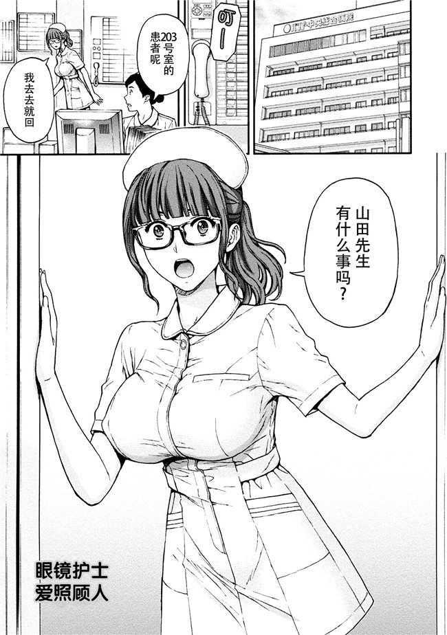 [東タイラ]合集本子之お姉さんの潤愛カルテ