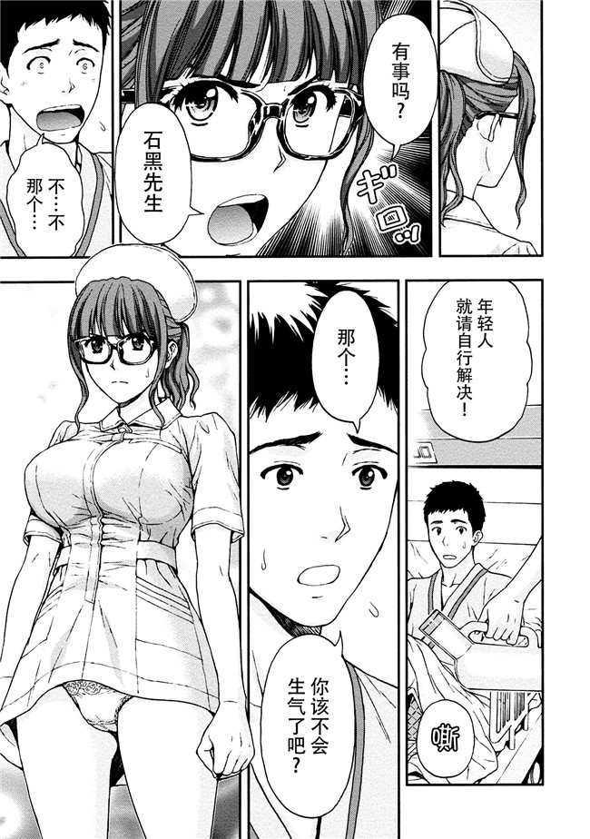 [東タイラ]合集本子之お姉さんの潤愛カルテ