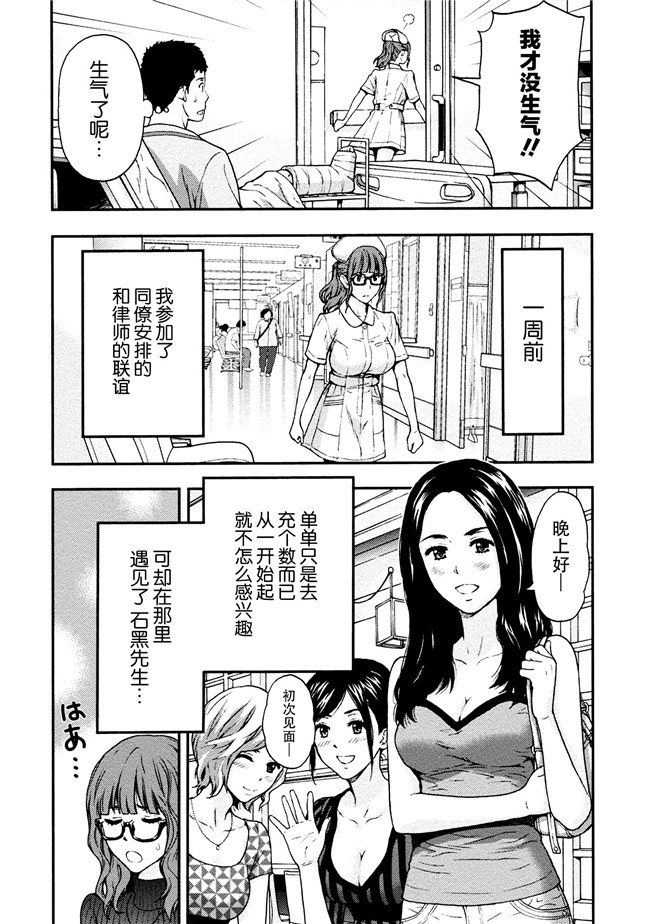 [東タイラ]合集本子之お姉さんの潤愛カルテ