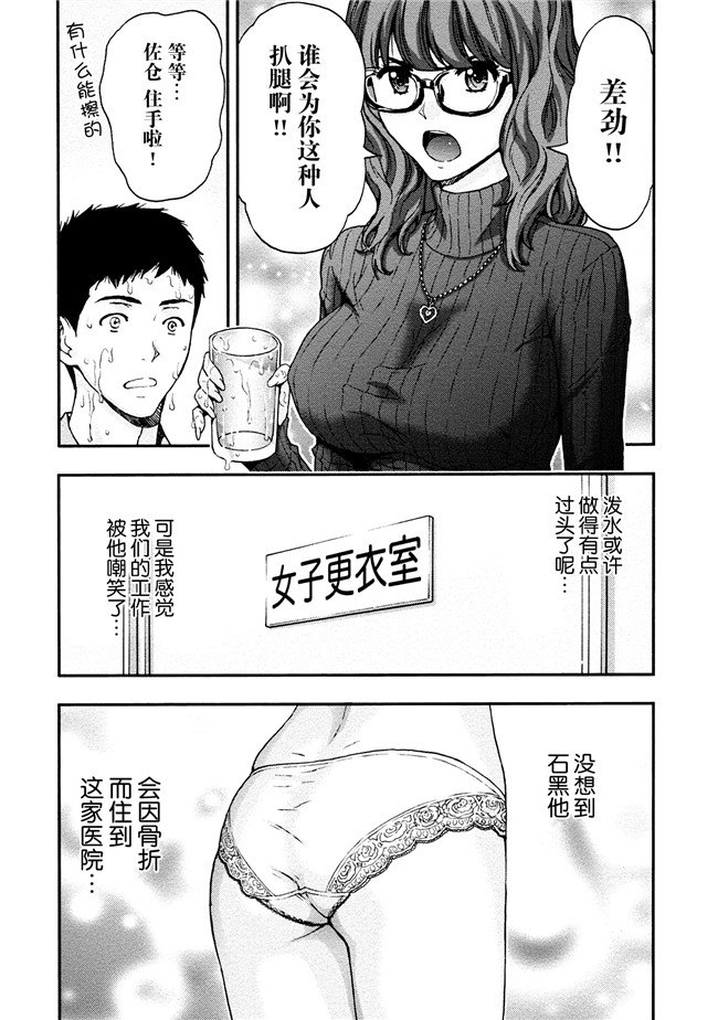 [東タイラ]合集本子之お姉さんの潤愛カルテ