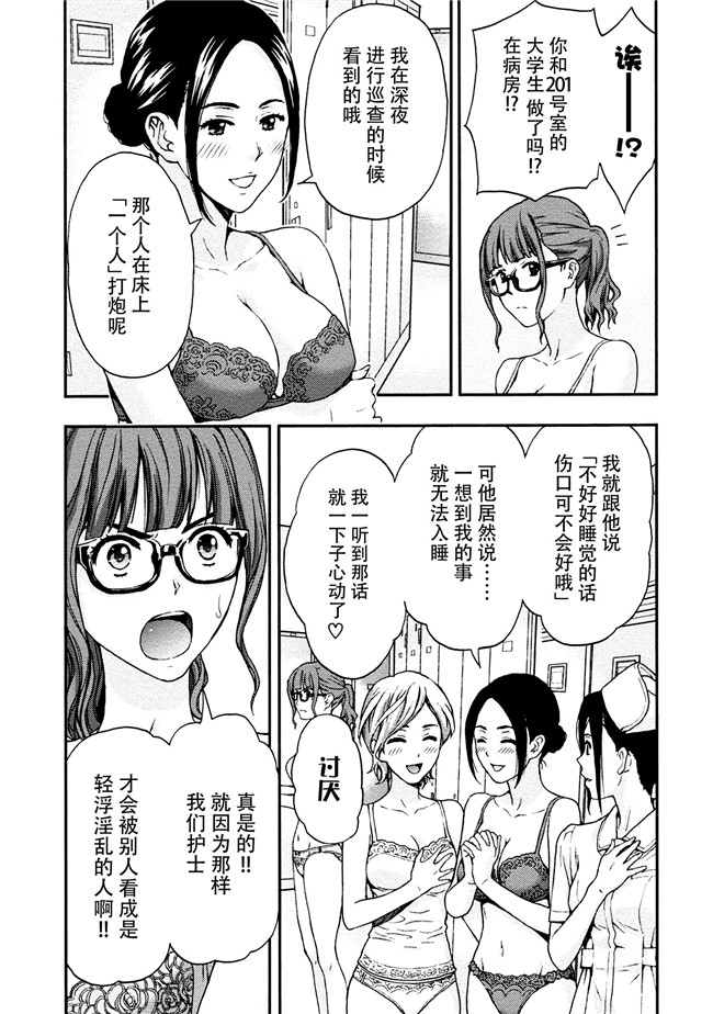[東タイラ]合集本子之お姉さんの潤愛カルテ