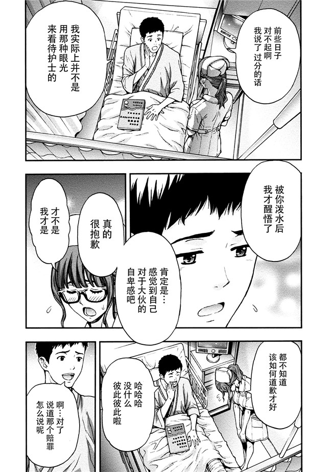 [東タイラ]合集本子之お姉さんの潤愛カルテ