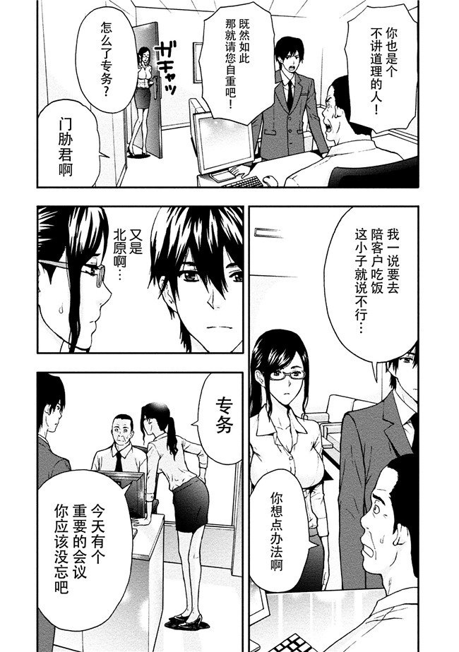 [東タイラ]合集本子之お姉さんの潤愛カルテ