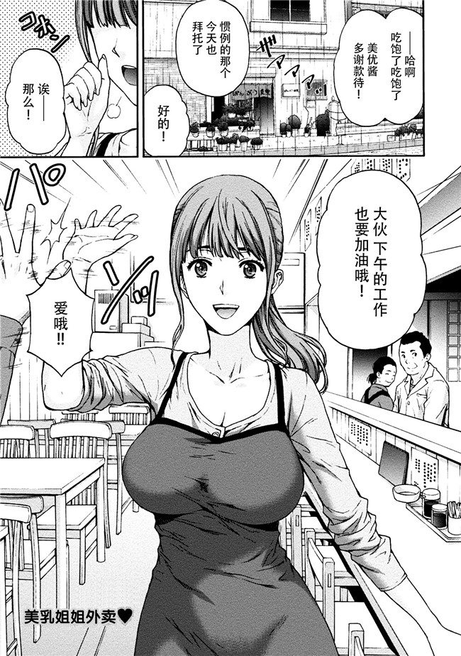 [東タイラ]合集本子之お姉さんの潤愛カルテ