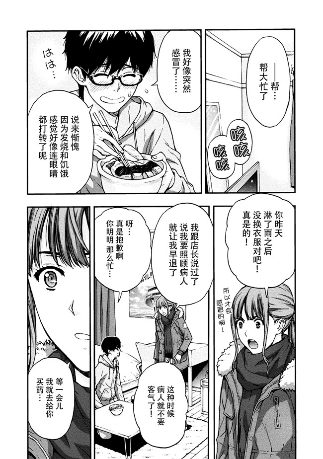 [東タイラ]合集本子之お姉さんの潤愛カルテ