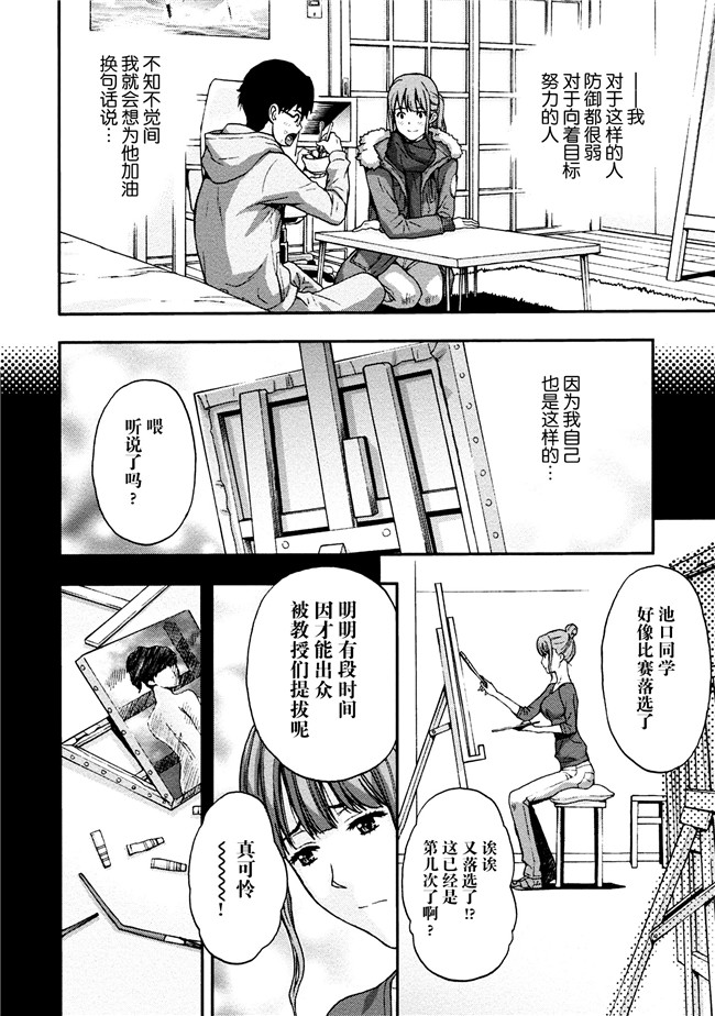 [東タイラ]合集本子之お姉さんの潤愛カルテ