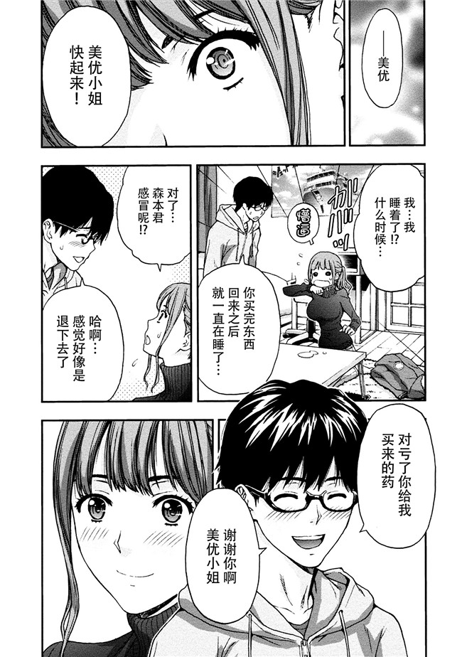 [東タイラ]合集本子之お姉さんの潤愛カルテ