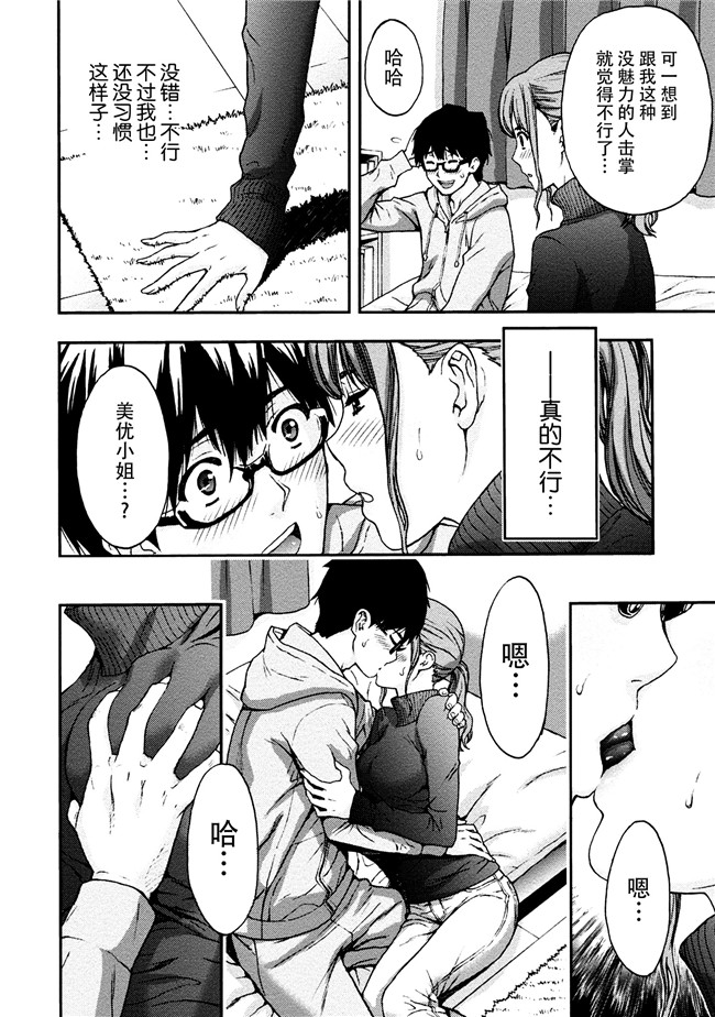 [東タイラ]合集本子之お姉さんの潤愛カルテ