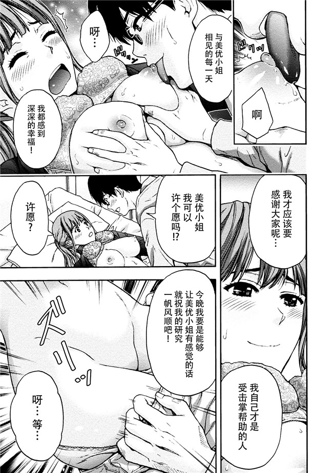 [東タイラ]合集本子之お姉さんの潤愛カルテ