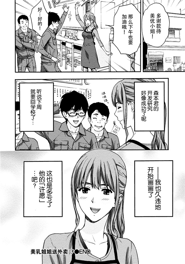 [東タイラ]合集本子之お姉さんの潤愛カルテ