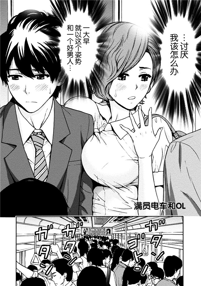 [東タイラ]合集本子之お姉さんの潤愛カルテ