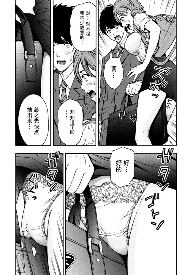 [東タイラ]合集本子之お姉さんの潤愛カルテ