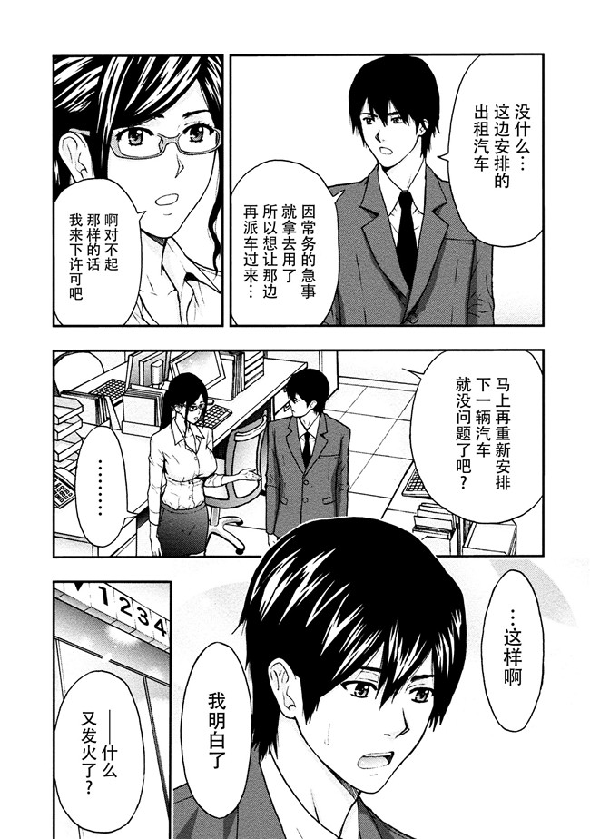 [東タイラ]合集本子之お姉さんの潤愛カルテ