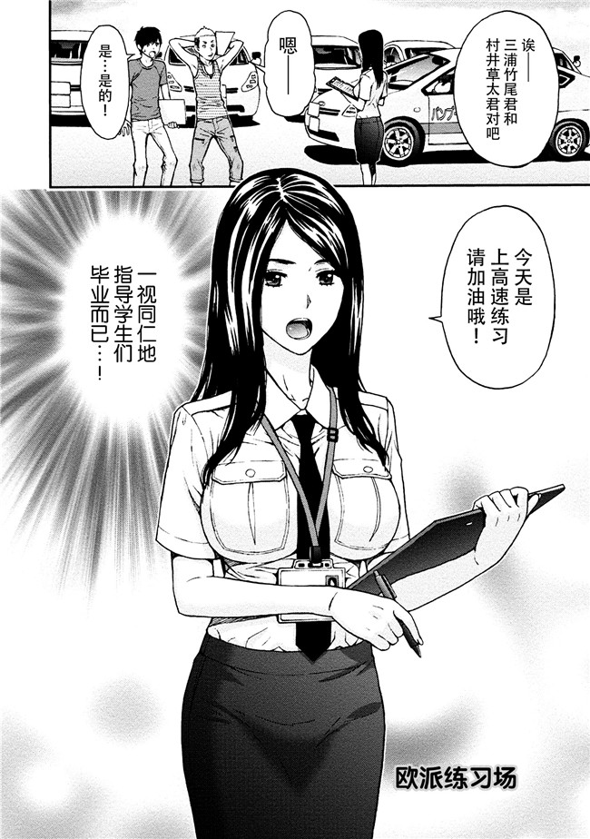 [東タイラ]合集本子之お姉さんの潤愛カルテ