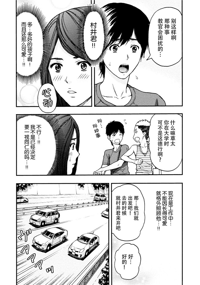 [東タイラ]合集本子之お姉さんの潤愛カルテ