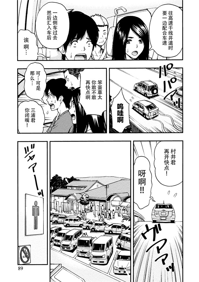 [東タイラ]合集本子之お姉さんの潤愛カルテ