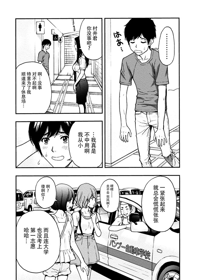 [東タイラ]合集本子之お姉さんの潤愛カルテ