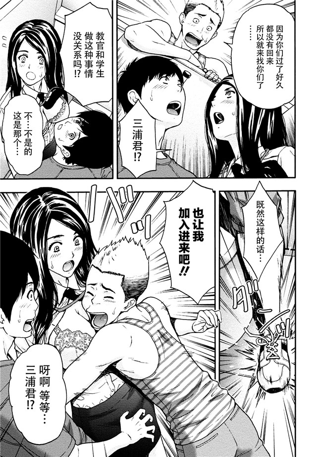 [東タイラ]合集本子之お姉さんの潤愛カルテ