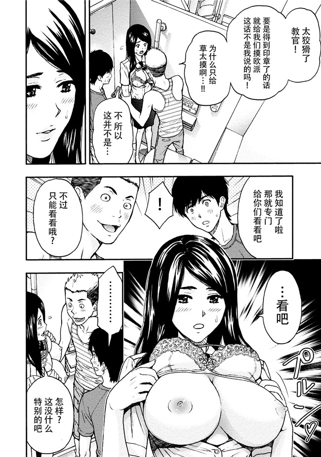 [東タイラ]合集本子之お姉さんの潤愛カルテ